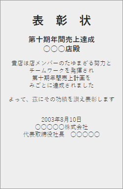 メッセージサンプル 文例