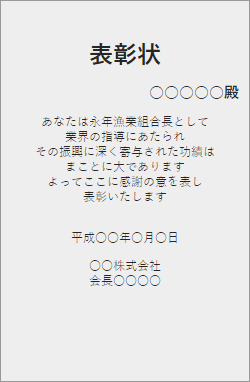 メッセージサンプル 文例