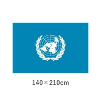 国際連合旗 エクスラン外国旗(140×210cm)　TNA-001-6