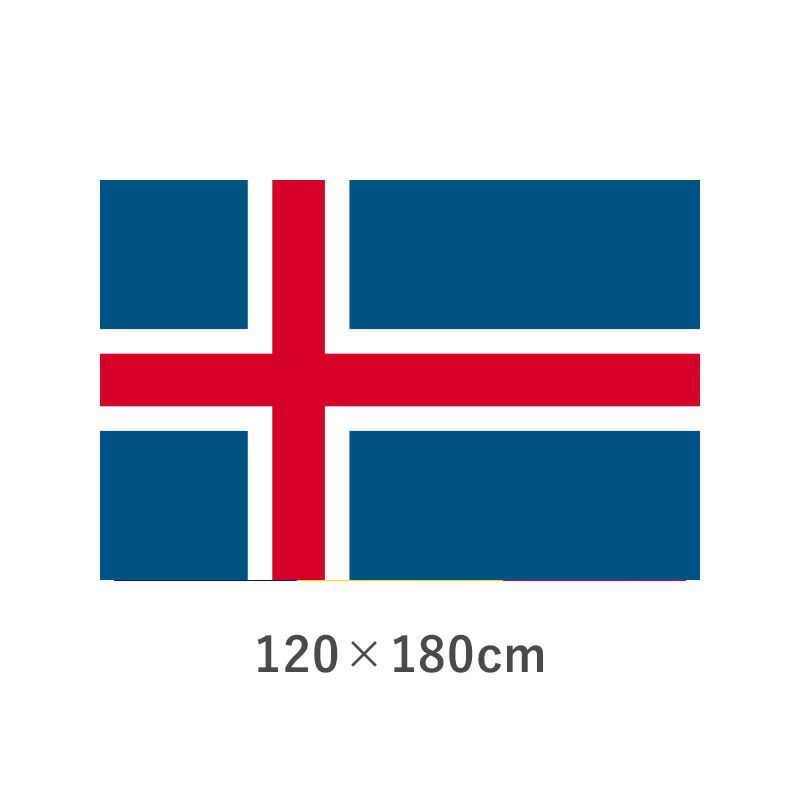 アイスランド エクスラン外国旗(120×180cm)　TNA-003-4