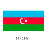 アゼルバイジャン 転写外国旗(90×120cm)　TNA-005-2