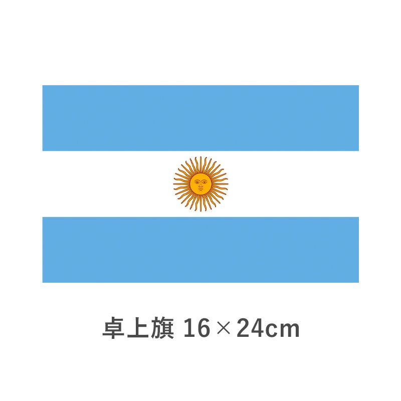 アルゼンチン 卓上旗(16×24cm)　TOS-406000-010-1