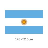 アルゼンチン エクスラン外国旗(140×210cm)　TNA-010-6