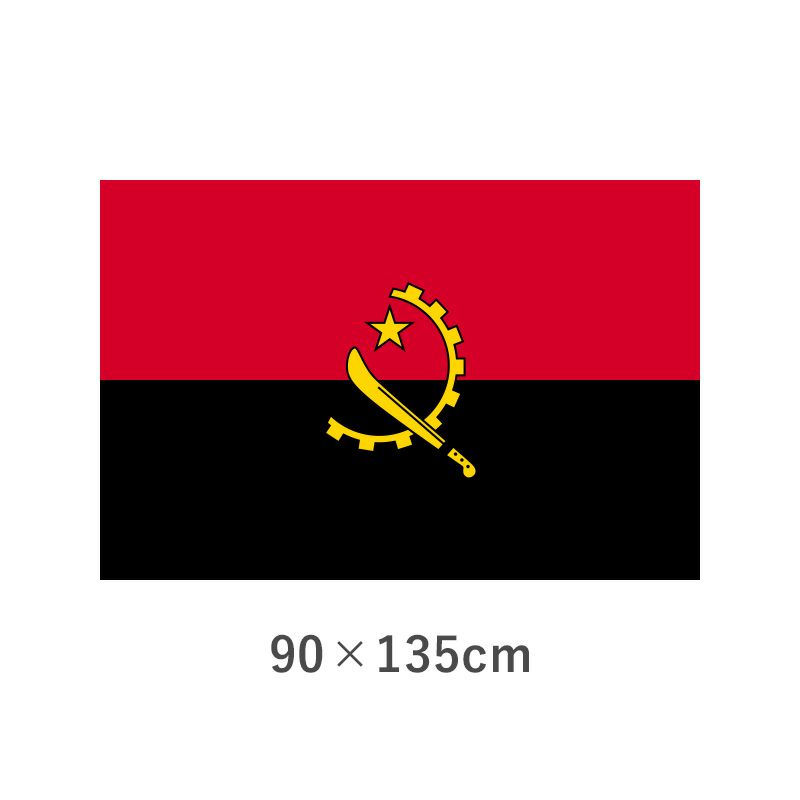 アンゴラ 転写外国旗(90×135cm)　TNA-013-3