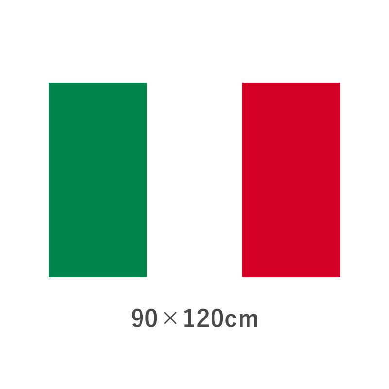 イタリア エクスラン外国旗(90×120cm)　TNA-020-2