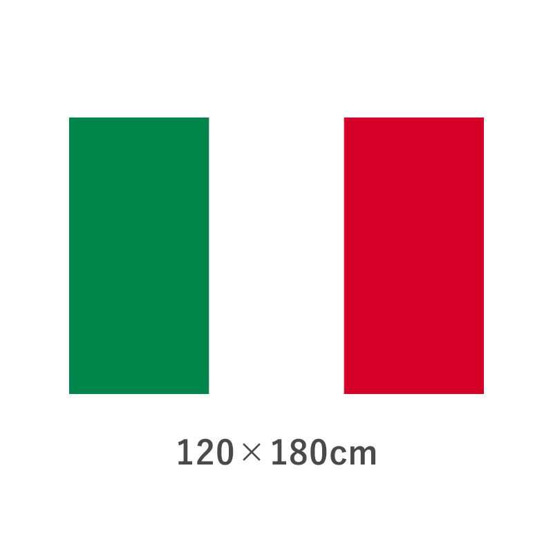 イタリア エクスラン外国旗(120×180cm)　TNA-020-4