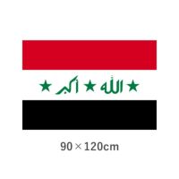 イラク 転写外国旗(90×120cm)　TNA-021-2