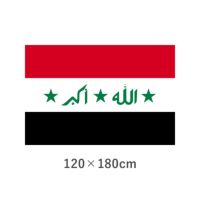 イラク 転写外国旗(120×180cm)　TNA-021-4