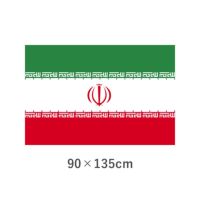 イラン エクスラン外国旗(90×135cm)　TNA-022-3