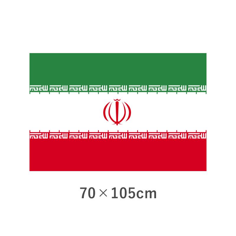 イラン エクスラン外国旗(70×105cm)　TNA-022-5