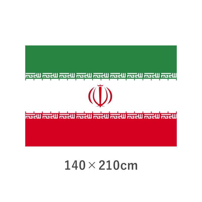 イラン エクスラン外国旗(140×210cm)　TNA-022-6