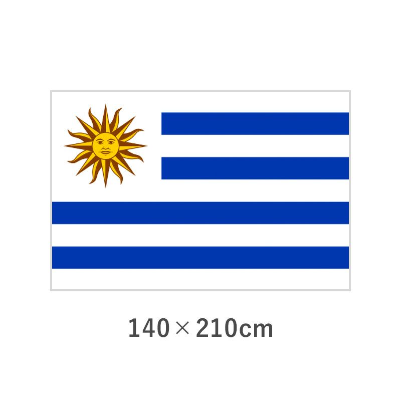 ウルグアイ エクスラン外国旗(140×210cm)　TNA-028-6