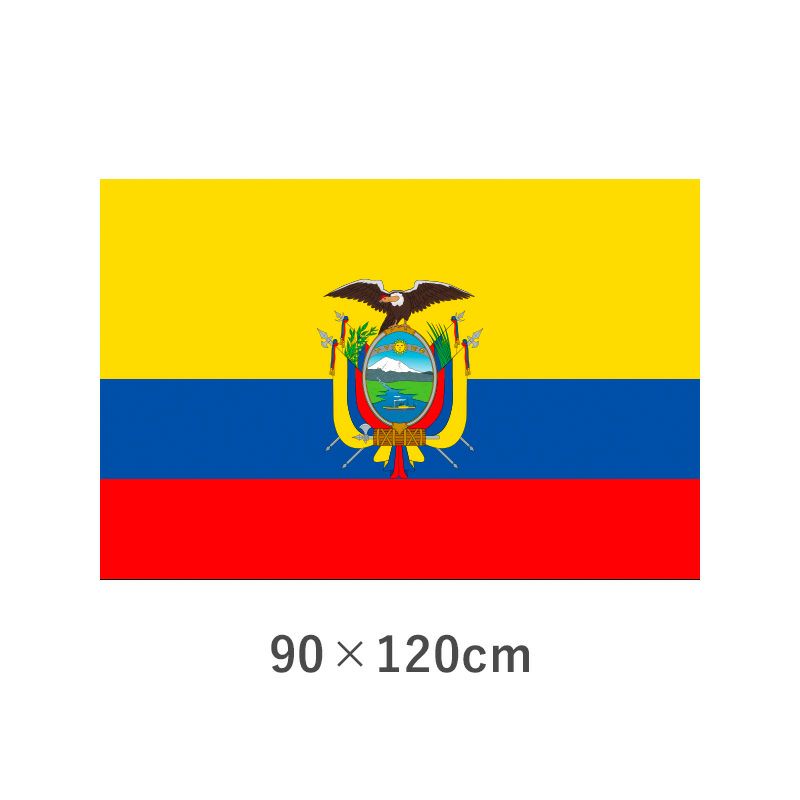 エクアドル エクスラン外国旗(90×120cm)　TNA-029-2