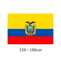 エクアドル エクスラン外国旗(120×180cm)　TNA-029-4