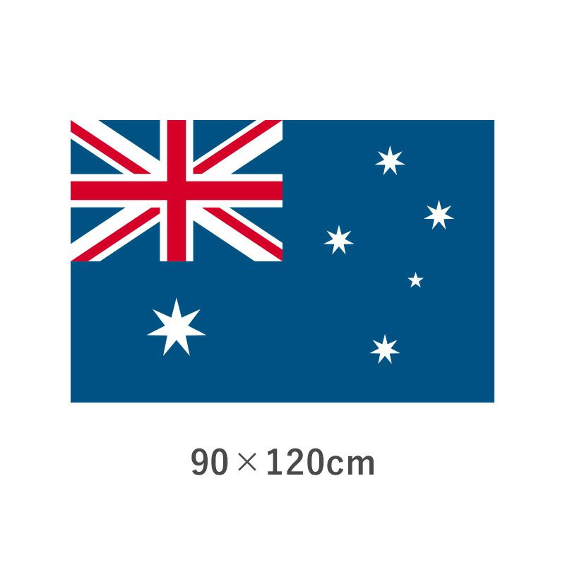 オーストラリア エクスラン外国旗(90×120cm)　TNA-035-2