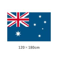 オーストラリア エクスラン外国旗(120×180cm)　TNA-035-4
