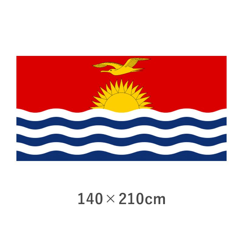 キリバス エクスラン外国旗(140×210cm)　TNA-051-6