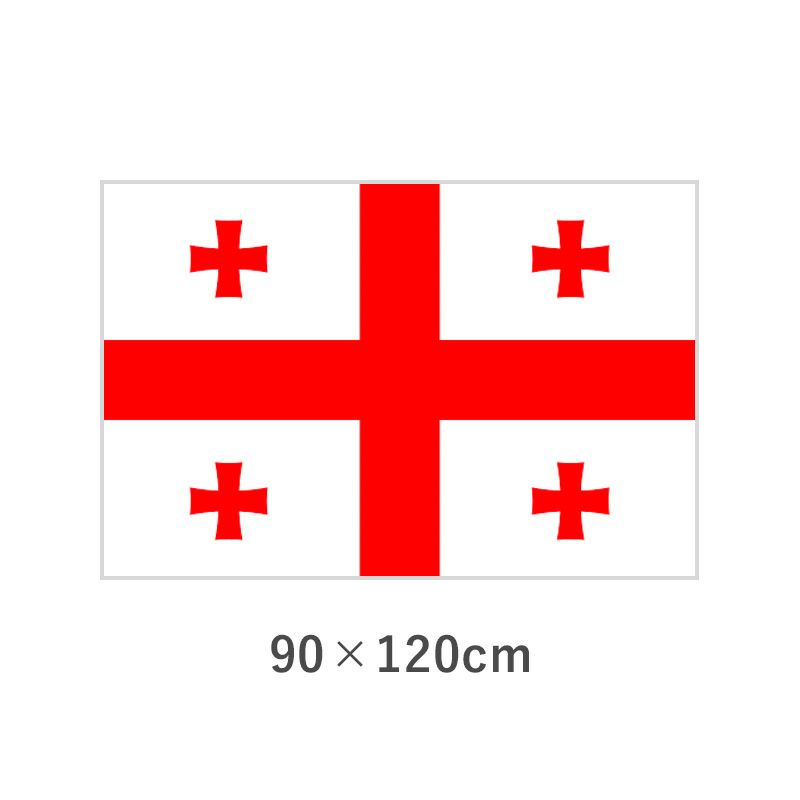 グルジア 転写外国旗(90×120cm)　TNA-059-2