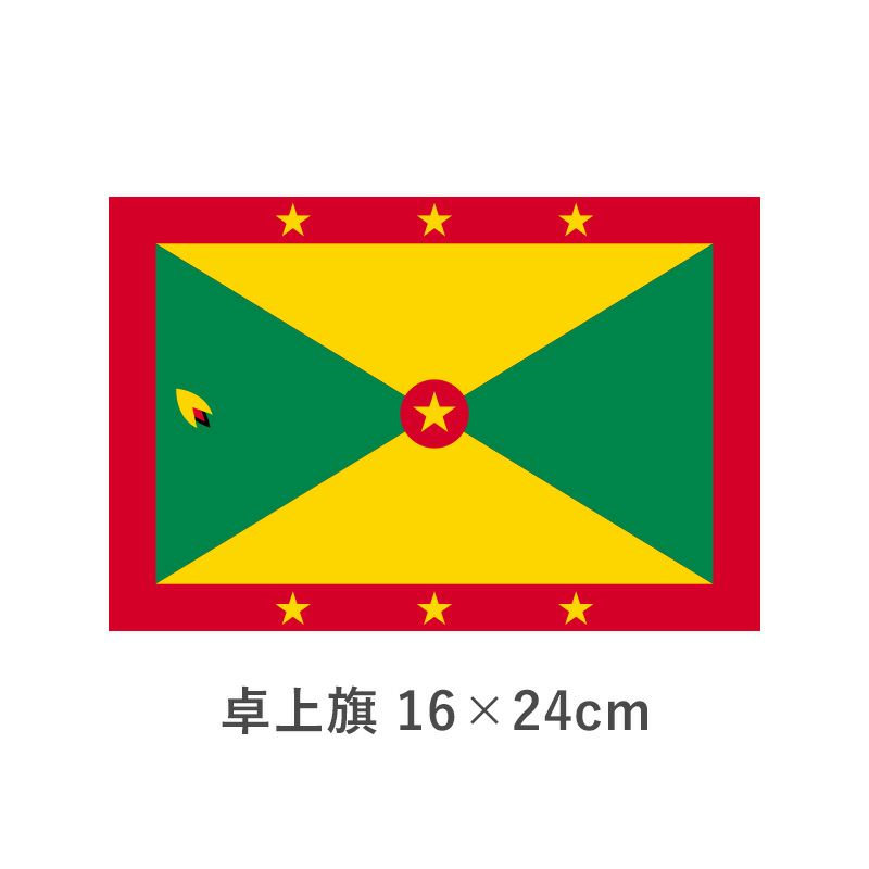 グレナダ 卓上旗(16×24cm)　TOS-406000-060-1