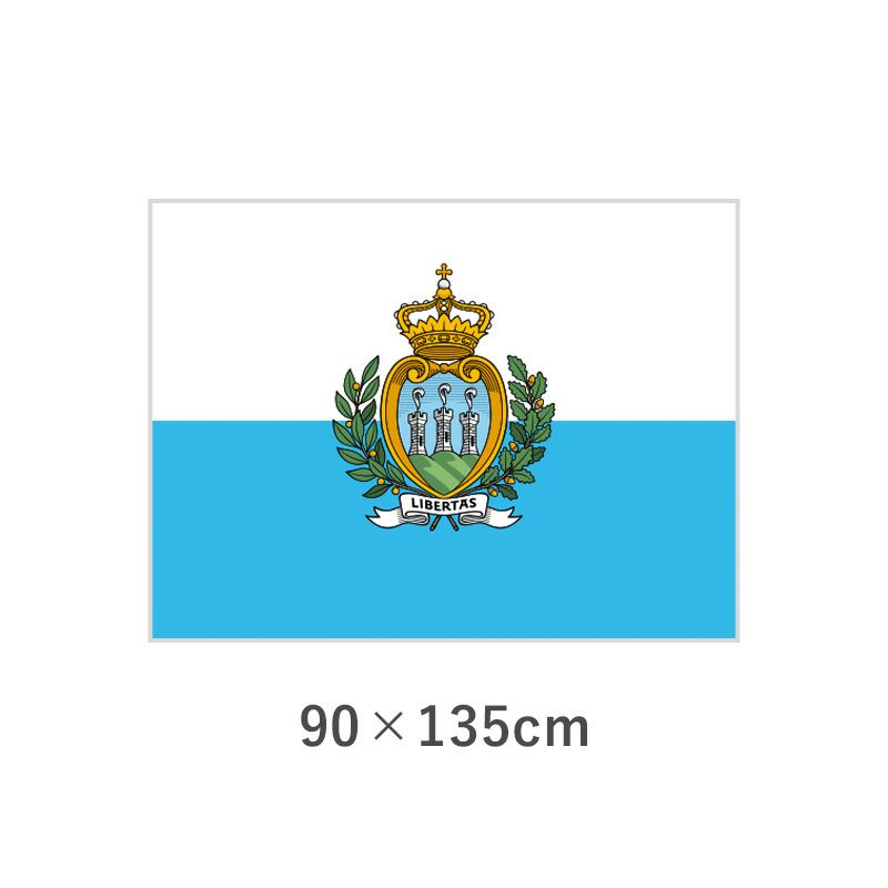 サンマリノ エクスラン外国旗(90×135cm)　TNA-069-3