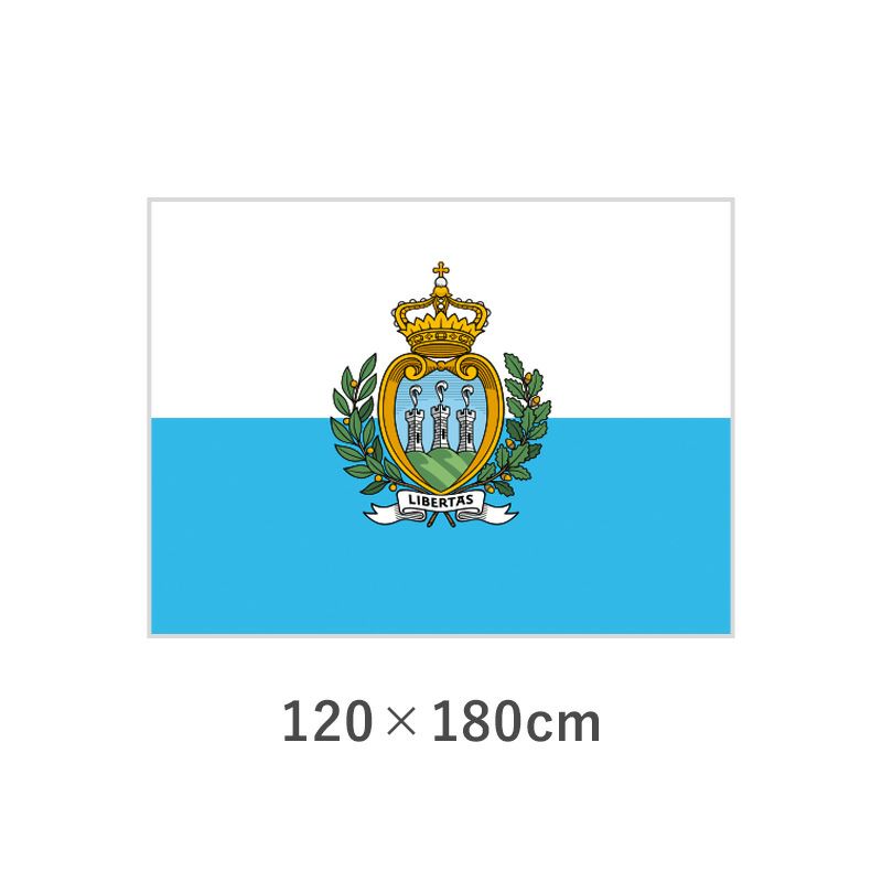 サンマリノ エクスラン外国旗(120×180cm)　TNA-069-4