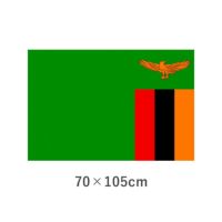 ザンビア エクスラン外国旗(70×105cm)　TNA-071-5