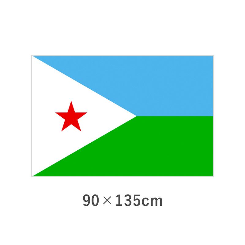 ジブチ エクスラン外国旗(90×135cm)　TNA-075-3