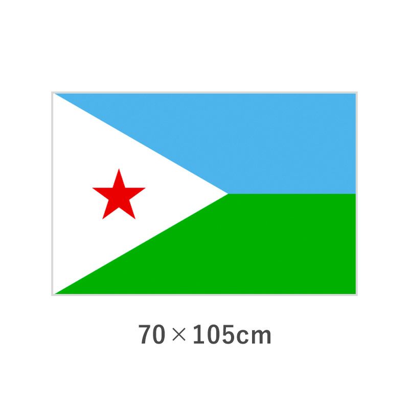 ジブチ エクスラン外国旗(70×105cm)　TNA-075-5