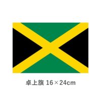 ジャマイカ 卓上旗(16×24cm)　TOS-406000-076-1