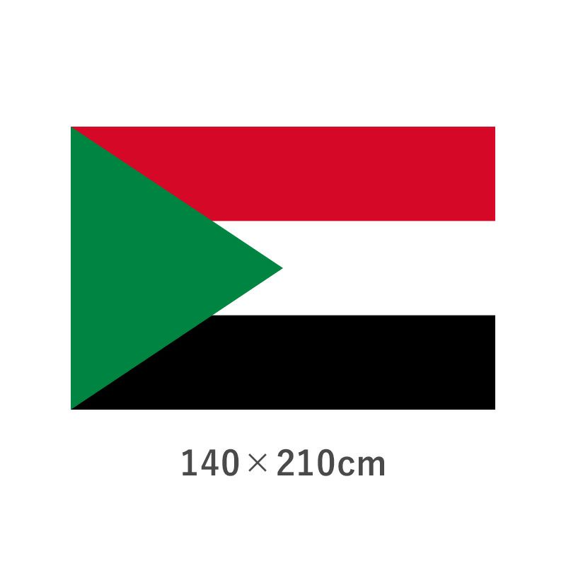 スーダン エクスラン外国旗(140×210cm)　TNA-078-6