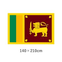 スリランカ エクスラン外国旗(140×210cm)　TNA-083-6