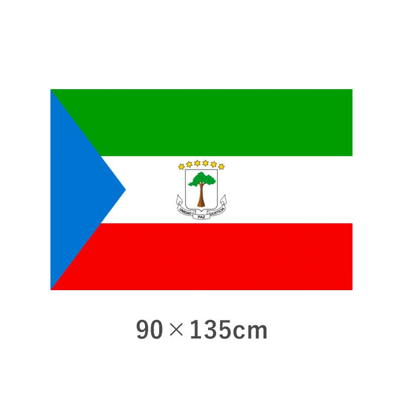 赤道ギニア エクスラン外国旗(90×135cm) 【TNA-088-3】 優勝カップや楯、記念品ならトロフィーのＮＳ