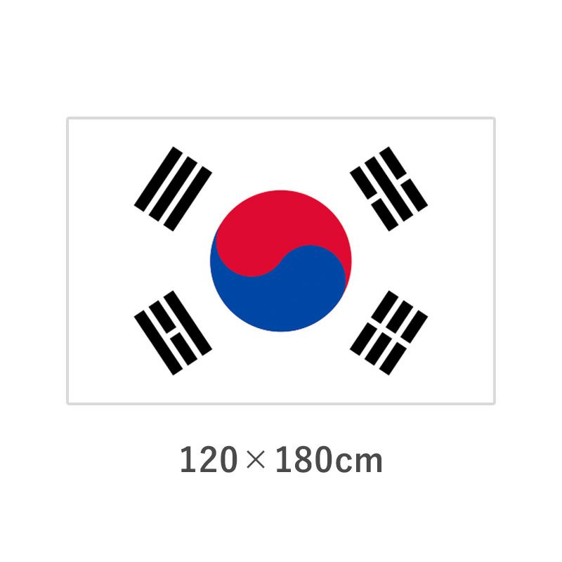 大韓民国 エクスラン外国旗(120×180cm)　TNA-099-4
