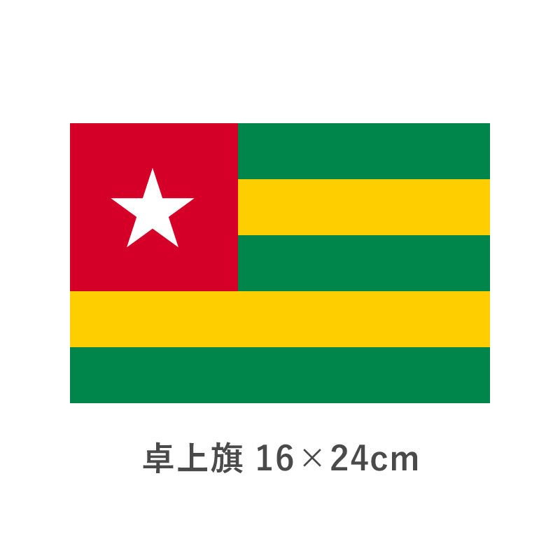 トーゴ 卓上旗(16×24cm)　TOS-406000-109-1