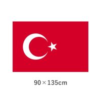 トルコ エクスラン外国旗(90×135cm)　TNA-112-3