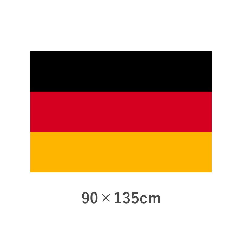 ドイツ エクスラン外国旗(90×135cm)　TNA-114-3