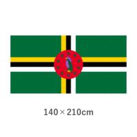 ドミニカ エクスラン外国旗(140×210cm)　TNA-116-6