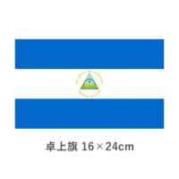 ニカラグア 卓上旗(16×24cm)　TOS-406000-120-1