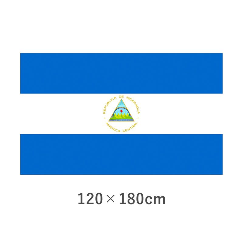 ニカラグア エクスラン外国旗(120×180cm)　TNA-120-4