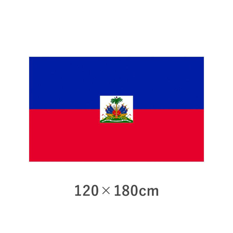 ハイチ 転写外国旗(120×180cm)　TNA-126-4