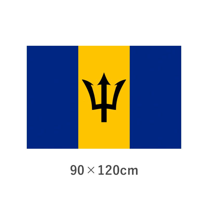 バルバドス エクスラン外国旗(90×120cm)　TNA-132-2