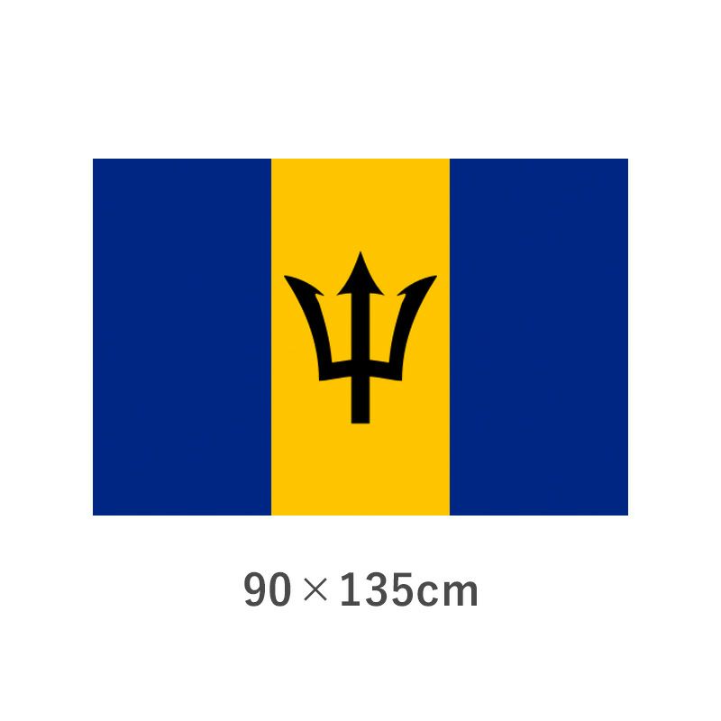 バルバドス エクスラン外国旗(90×135cm)　TNA-132-3