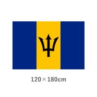 バルバドス エクスラン外国旗(120×180cm)　TNA-132-4