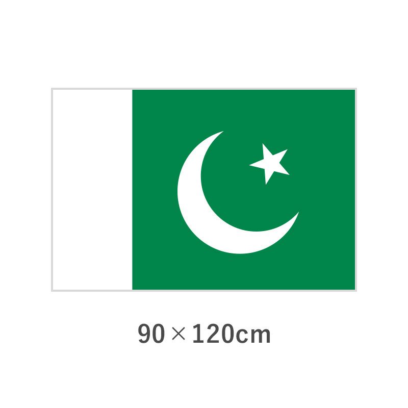 パキスタン エクスラン外国旗(90×120cm)　TNA-134-2