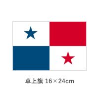 パナマ 卓上旗(16×24cm)　TOS-406000-135-1