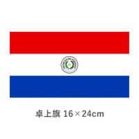 パラグアイ 卓上旗(16×24cm)　TOS-406000-138-1
