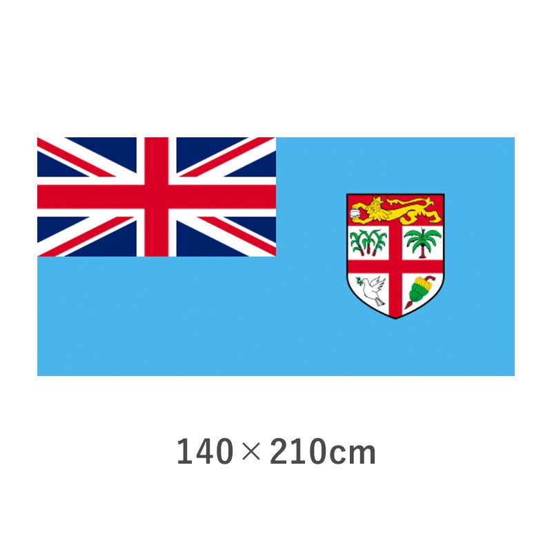 フィジー エクスラン外国旗(140×210cm)　TNA-140-6