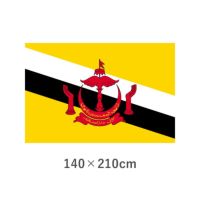 ブルネイ エクスラン外国旗(140×210cm)　TNA-148-6