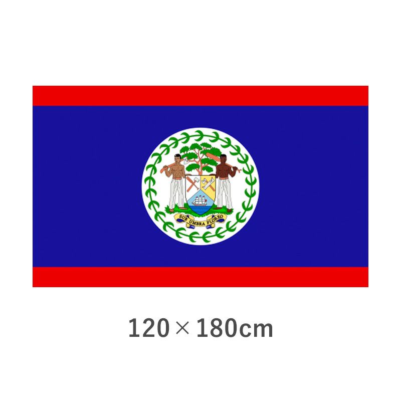 ベリーズ エクスラン外国旗(120×180cm)　TNA-155-4