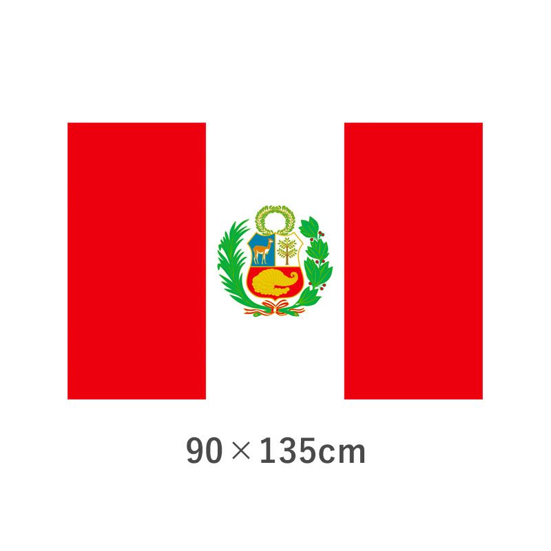 ペルー（紋章入） エクスラン外国旗(90×135cm)　TNA-157-3